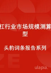 中国丝杠行业市场规模测算逻辑模型 头豹词条报告系列