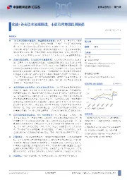 银行业行业动态报告：化债+补充资本加速推进，市值管理增强红利价值