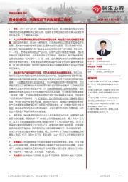 非银行业事件点评：商业健康险：医保赋能下的发展第二曲线