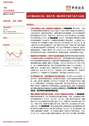 传媒行业点评报告:谷子潮玩经济火热,重视卡牌、潮玩等线下高景气度产业发展