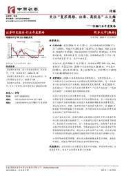 传媒行业年度策略:关注“复苏周期、出海、高股息”三大维度