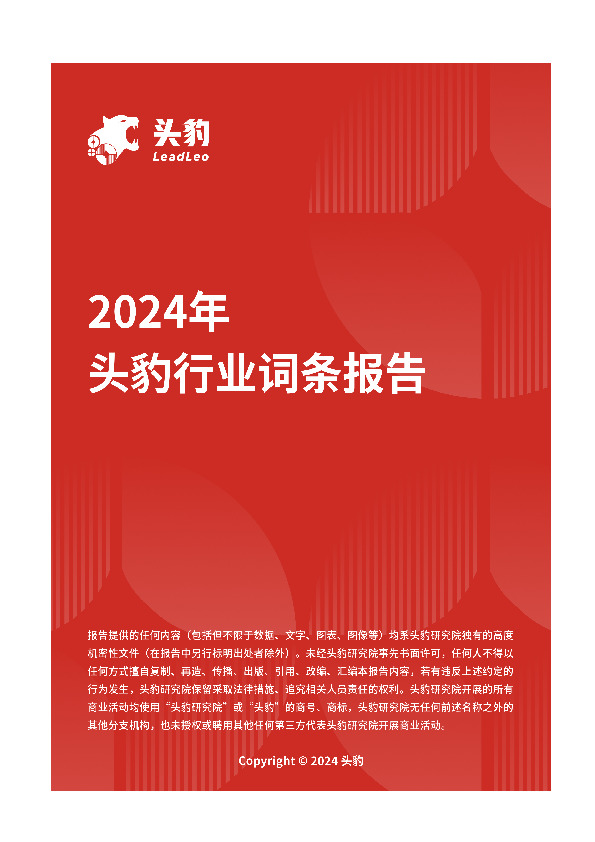 大杯什锦果冻：多彩口感，引领休闲食品新潮流 头豹词条报告系列