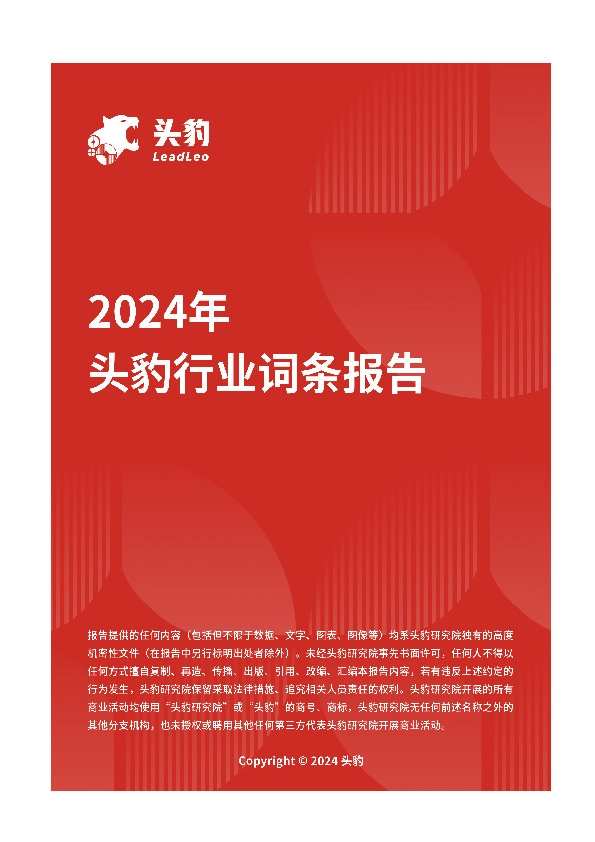大杯什锦果冻：多彩口感，引领休闲食品新潮流 头豹词条报告系列