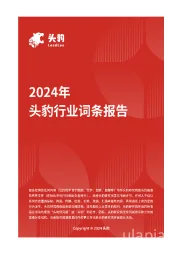 固态速溶茶：“冻干黑科技”，固态速溶茶品牌通过创新满足需求 头豹词条报告系列
