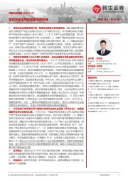 非银行业周报：保险资金运用风险监管再加强