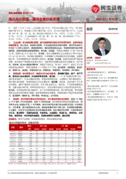 有色金属周报：美元高位回落，期待金属价格反弹