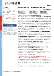 农林牧渔行业周报：宠物市场消费回升，期待腌腊旺季猪价表现