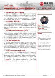 人形机器人产业周报：特斯拉展示第三代灵巧手，南京市发布机器人行动计划