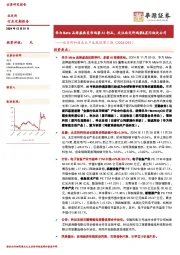 北交所科技成长产业跟踪第三期：华为Mate品牌盛典发布鸿蒙AI新品，关注北交所鸿蒙&星闪相关公司