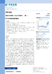小券商股权流转加速