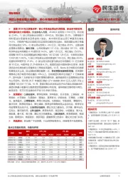 零售周观点:美团三季报业绩大幅增长,核心本地商业营业利润高增