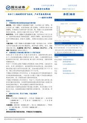 通信行业周报：长征十二海南商发首飞成功，产业节奏或将加速