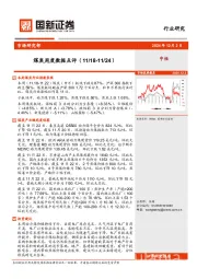 煤炭周度数据点评