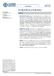 半导体产品与半导体设备行业信息点评:关注激光雷达企业的盈利拐点