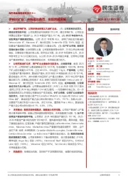 海外黄金股观察系列之十一：伊格尔矿业：并购成功典范，实现跨越发展