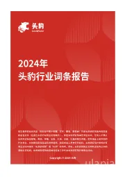 位置即服务：基于位置的服务（LBS）市场洞察与技术革新 头豹词条报告系列