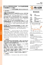 电子行业周报:华为Mate系列手机正式发布,2026年全球先进封装市场规模将达522亿美元