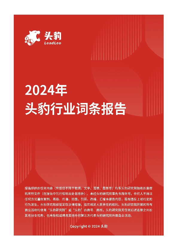 牛肉酱：健康膳食理念持续深入人心，推动牛肉酱市场规模快速扩容 头豹词条报告系列