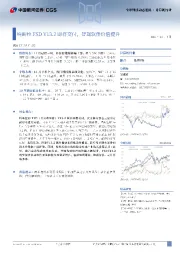 计算机行业:特斯拉FSD V13.2即将交付,智驾软件价值提升