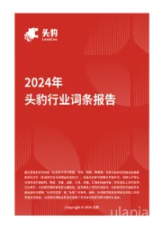 补血保健食品:女性健康意识增强释放补血保健需求 头豹词条报告系列