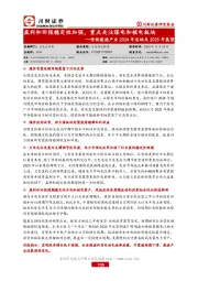 传统能源产业2024年总结及2025年展望：盈利和回报稳定性加强，重点关注煤电和核电板块
