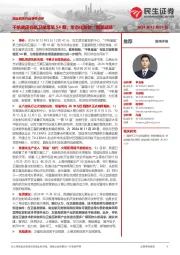 商业航天行业事件点评:千帆星座在轨卫星增至54颗;常态化发射“聚星成链”