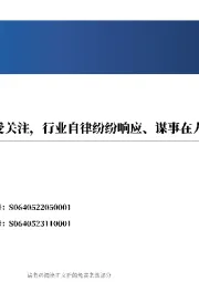 光伏与太阳能十二月观点:BC电池闪亮登场、备受关注,行业自律纷纷响应、谋事在人