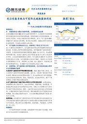汽车主动悬架行业深度报告：关注空悬系统与可变阻尼减振器协同发展