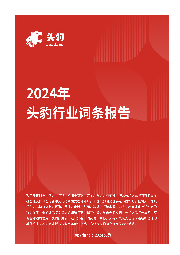 液冷数据中心解决方案：高效节能，打造绿色未来的冷却技术 头豹词条报告系列