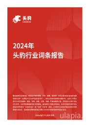 液冷数据中心解决方案：高效节能，打造绿色未来的冷却技术 头豹词条报告系列