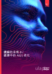 健康的未来6/健康中的AI（r）进化