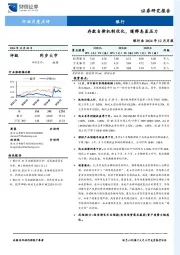 银行业2024年12月月报：存款自律机制优化，缓释息差压力
