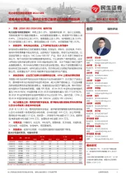 电力设备及新能源周报:钠电商业化提速,光伏企业签订自律公约加速产能出清