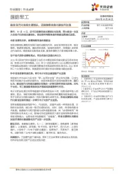 国防军工行业点评：建设现代化信息支援部队，武器装备信息化建设再加速