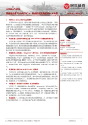 人形机器人产业周报：英伟达出席2024ROSCon，钛虎机器人完成Pre-A融资