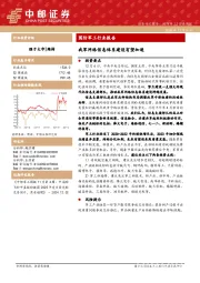 国防军工行业报告：我军网络信息体系建设有望加速