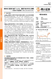 存储芯片行业周度跟踪:铠侠和三星预计减产NAND,美国升级对华出口管制