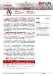 白羽肉鸡行业点评:海外祖代引种或将中断;白鸡父母代和商品代苗双双进入景气周期