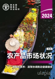 农产品市场状况：贸易和营养：政策协调推动健康膳食
