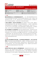 新能源行业2025年度策略报告：光伏供给侧优化进行时，风电盈利修复在即