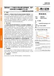 医药生物行业点评报告：国家组织人工耳蜗及外周血管支架类集采，国产品牌有望以价换量提升市占率