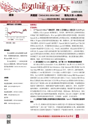 通信周跟踪：OpenAI新品发布催化需求，低轨卫星发射继续加速