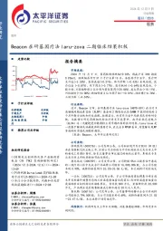 医药行业周报：Beacon在研基因疗法laru-zova二期临床结果积极