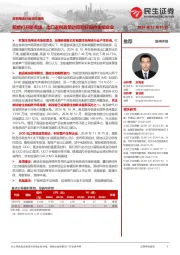 生物柴油行业动态报告：船燃打开新市场，出口退税政策边际利好国内生柴企业