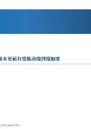 先进制造行业周报:高阶智驾渗透率提升,FSD版本更新有望推动端到端加速