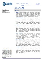 航空航天与国防行业周报:关注无人化装备