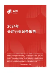 青少年护肤品：纯净成分，专为年轻肌肤打造的呵护方案 头豹词条报告系列