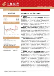 口腔设备专题：CBCT市场空间测算