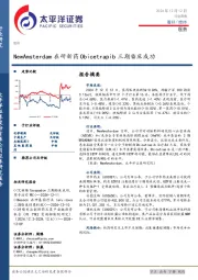 医药行业周报：NewAmsterdam在研新药Obicetrapib三期临床成功