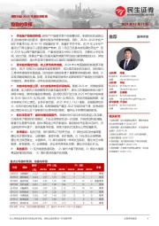 煤炭行业2025年度投资策略：稳稳的幸福